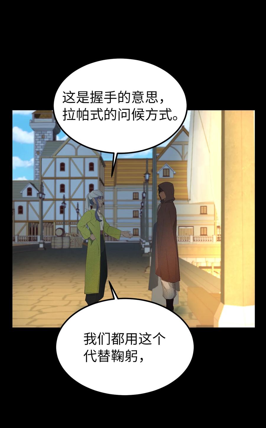 《神灯里的魔女》97 到达托艾普州 第35页