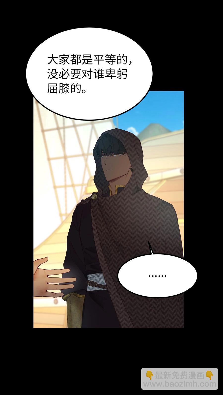 《神灯里的魔女》97 到达托艾普州 第36页