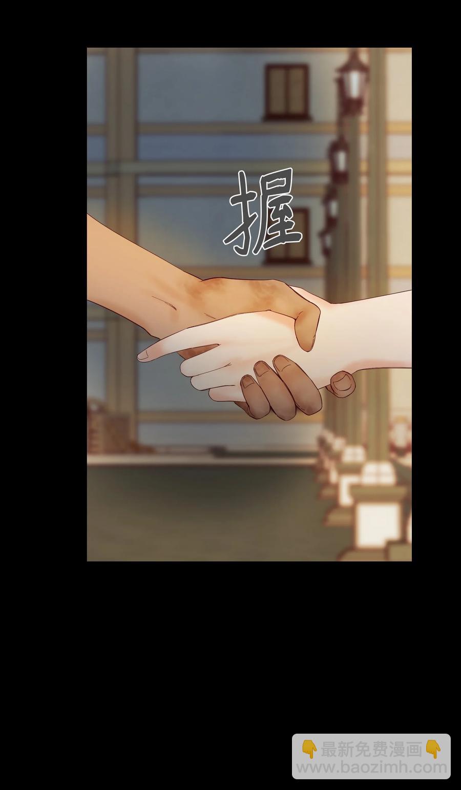 《神灯里的魔女》97 到达托艾普州 第39页