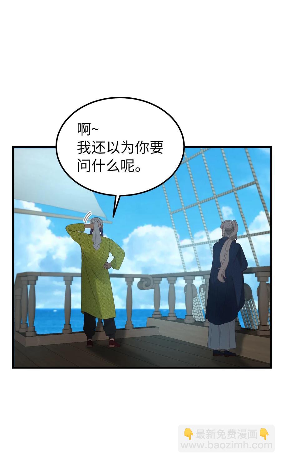 《神灯里的魔女》97 到达托艾普州 第3页