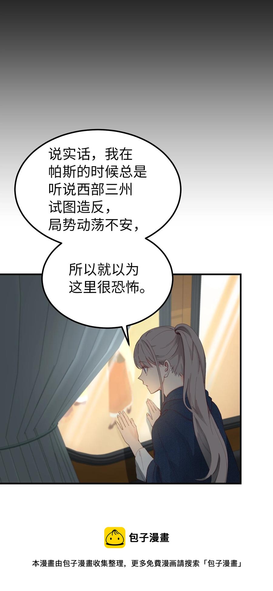 《神灯里的魔女》97 到达托艾普州 第41页