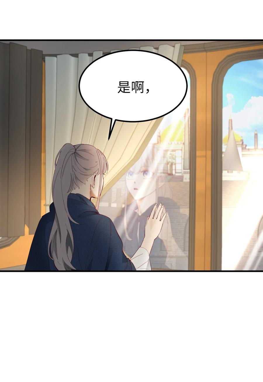 《神灯里的魔女》97 到达托艾普州 第44页