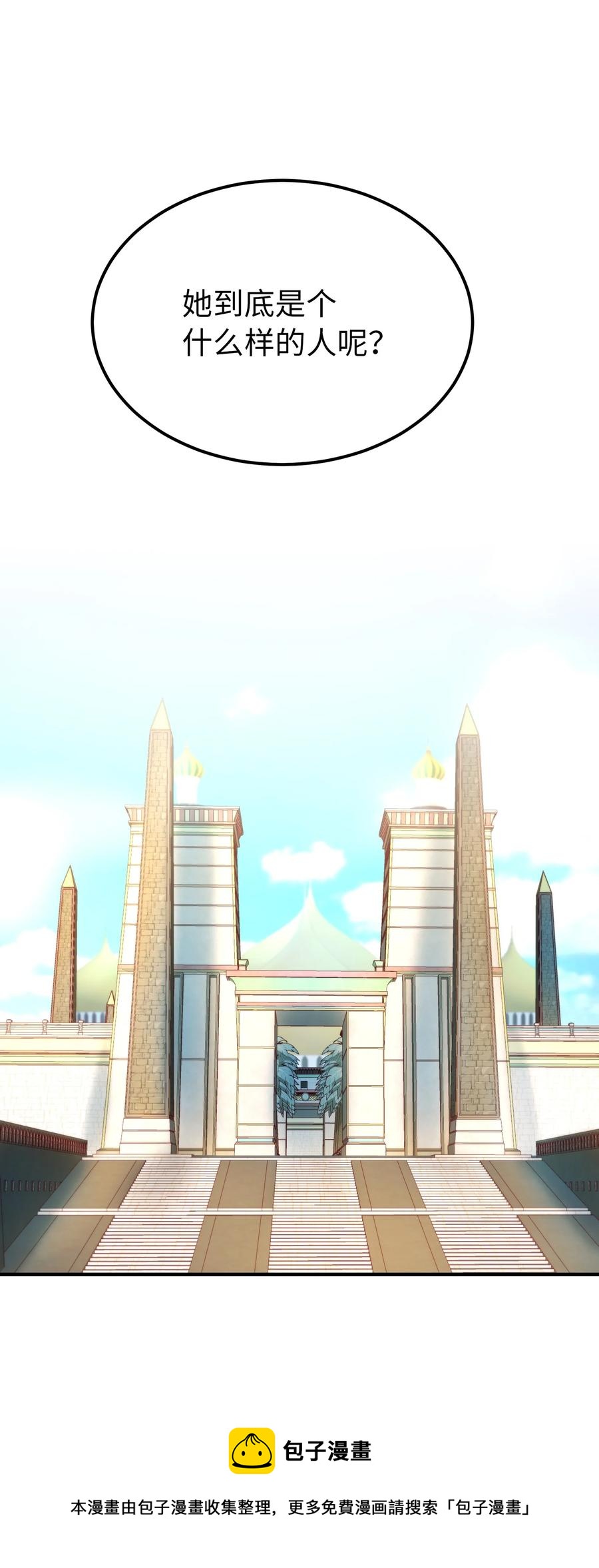 《神灯里的魔女》97 到达托艾普州 第45页
