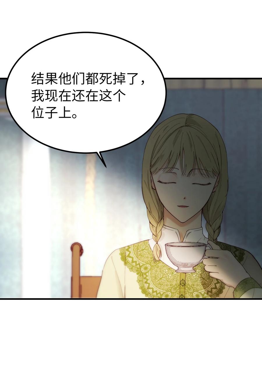 《神灯里的魔女》98 谈判 第12页