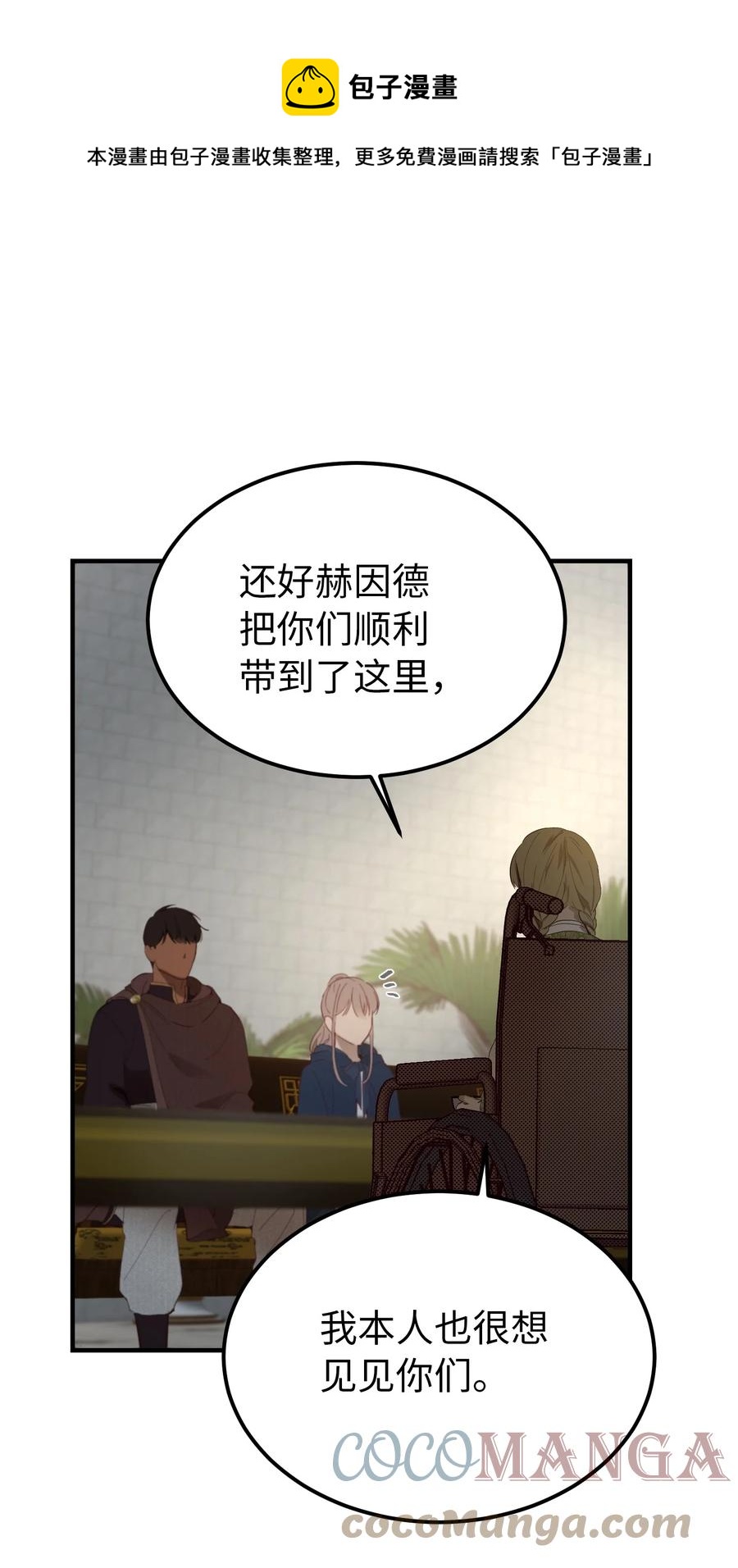 《神灯里的魔女》98 谈判 第13页