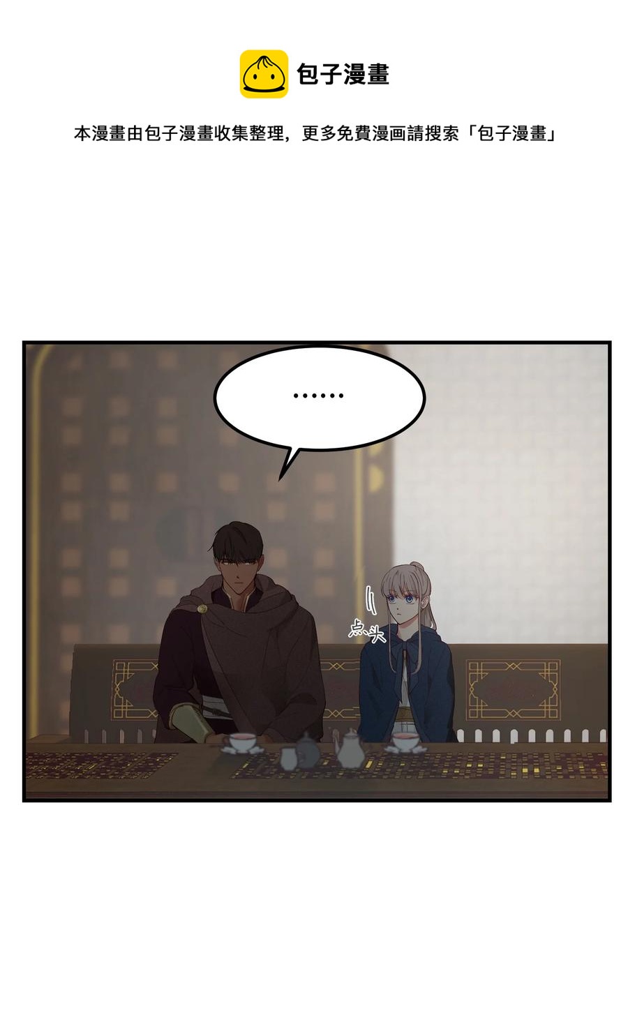 《神灯里的魔女》98 谈判 第17页