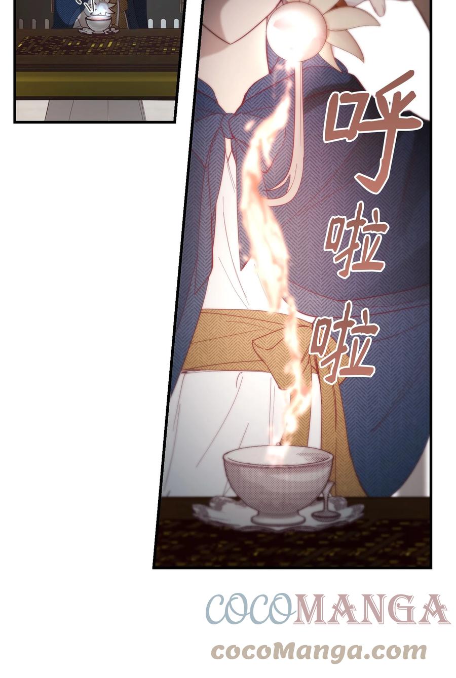 《神灯里的魔女》98 谈判 第19页