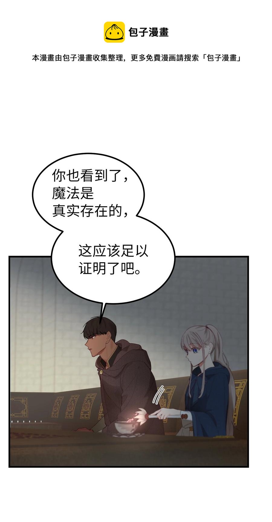 《神灯里的魔女》98 谈判 第21页