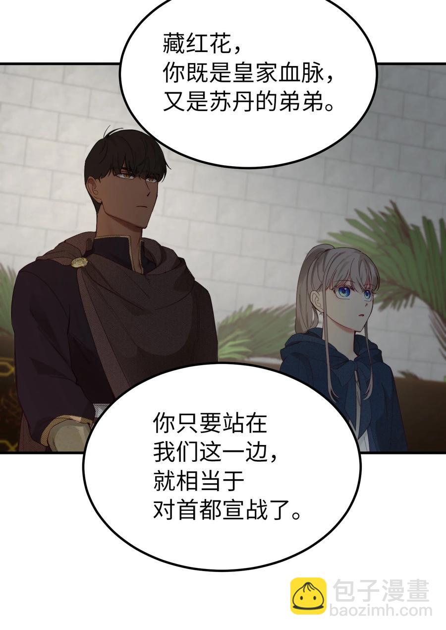 《神灯里的魔女》98 谈判 第24页