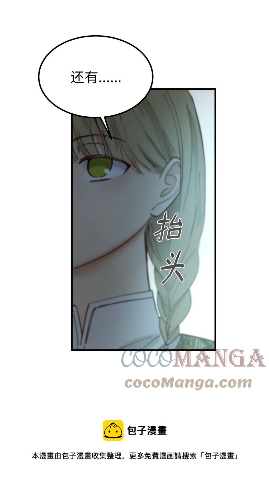 《神灯里的魔女》98 谈判 第25页