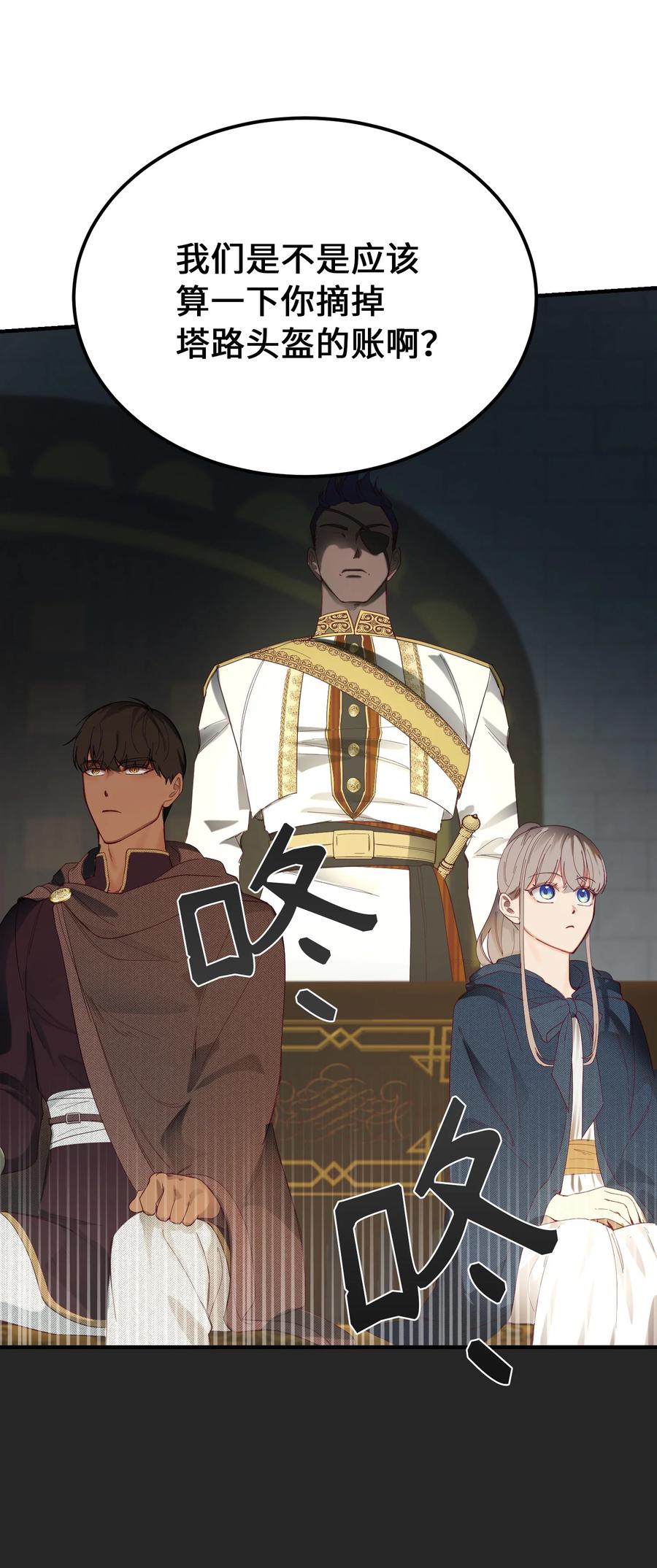 《神灯里的魔女》98 谈判 第26页