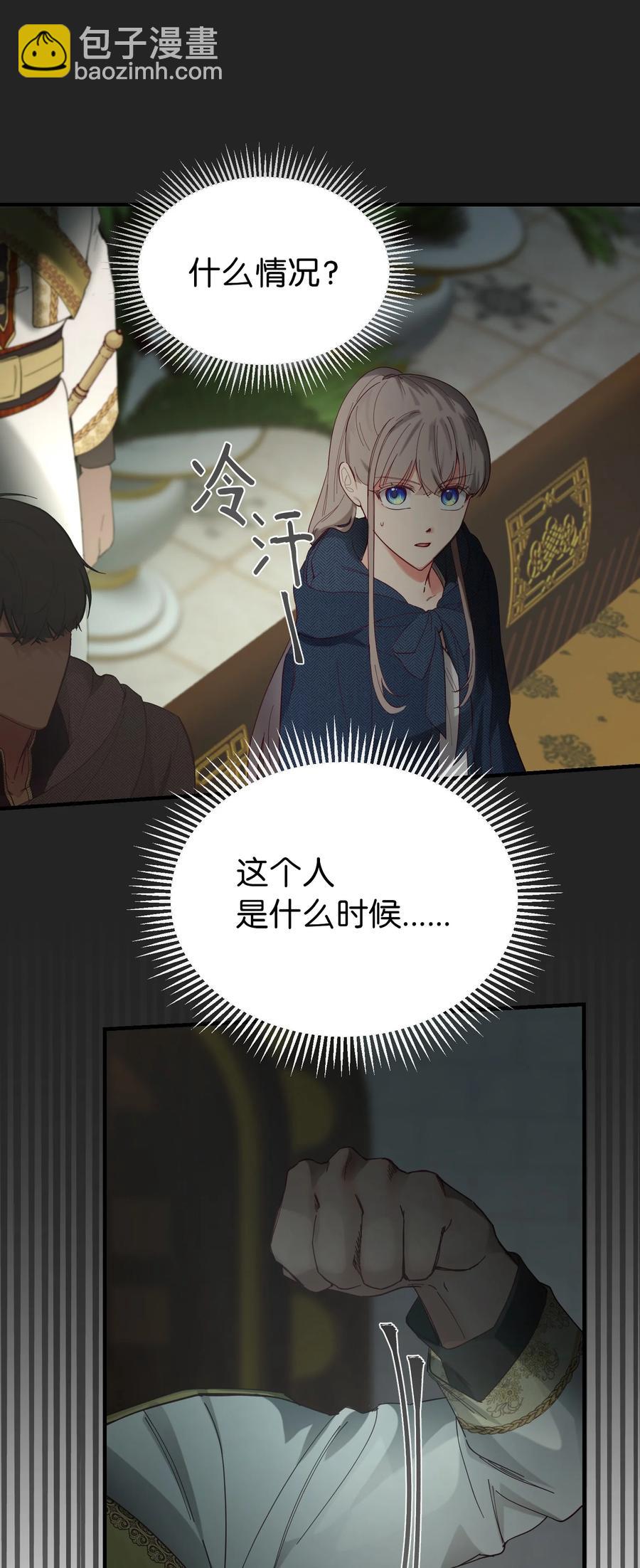 《神灯里的魔女》98 谈判 第27页