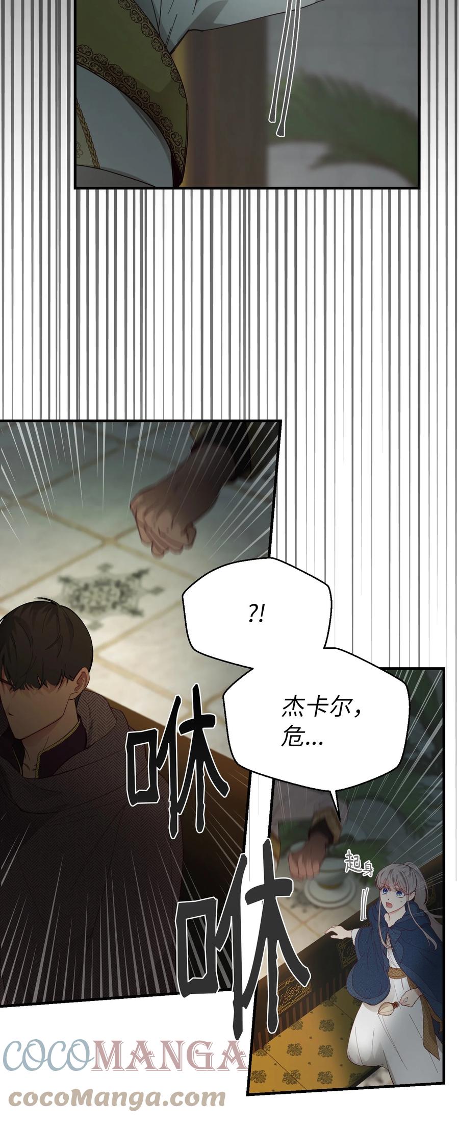 《神灯里的魔女》98 谈判 第28页