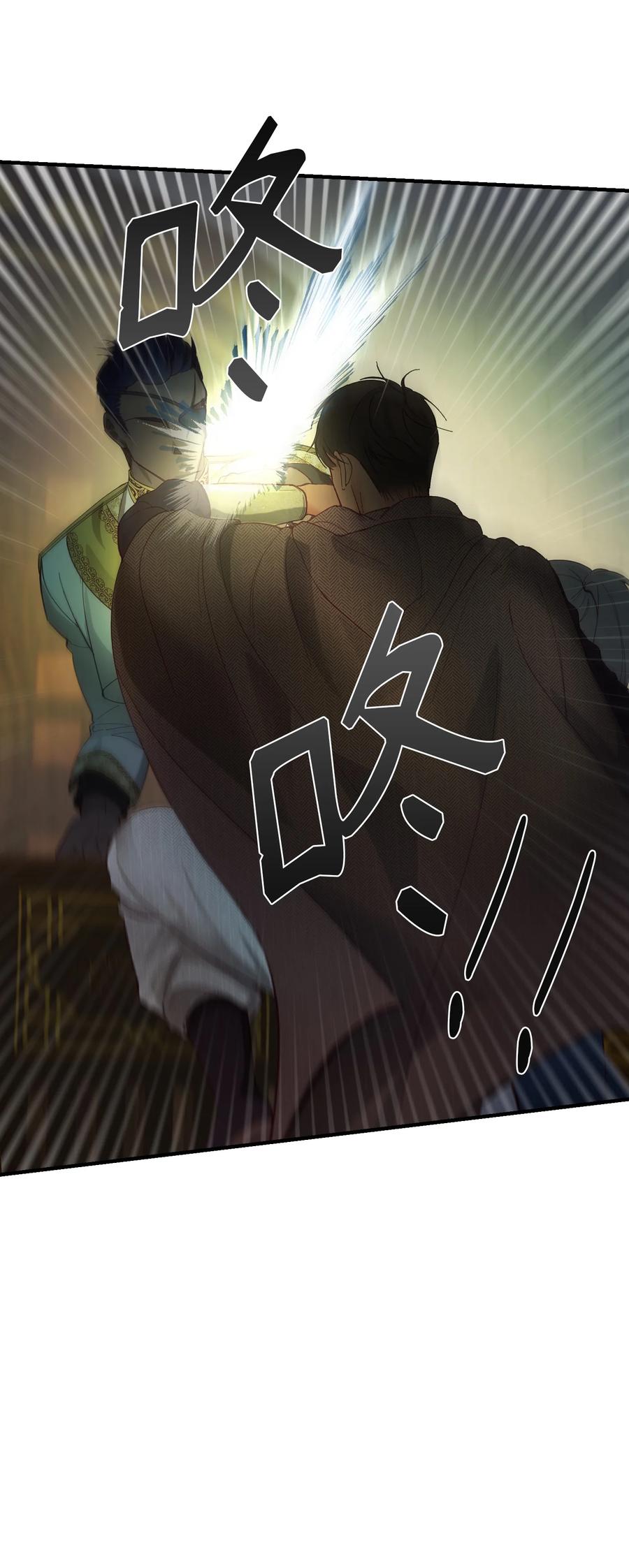 《神灯里的魔女》98 谈判 第30页