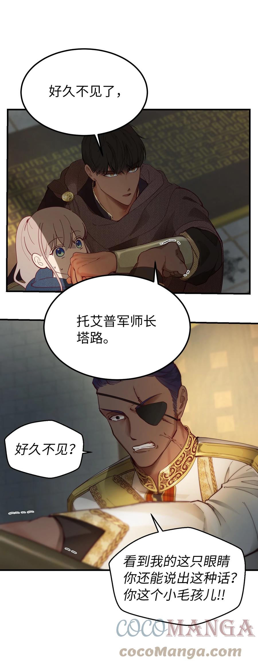 《神灯里的魔女》98 谈判 第31页