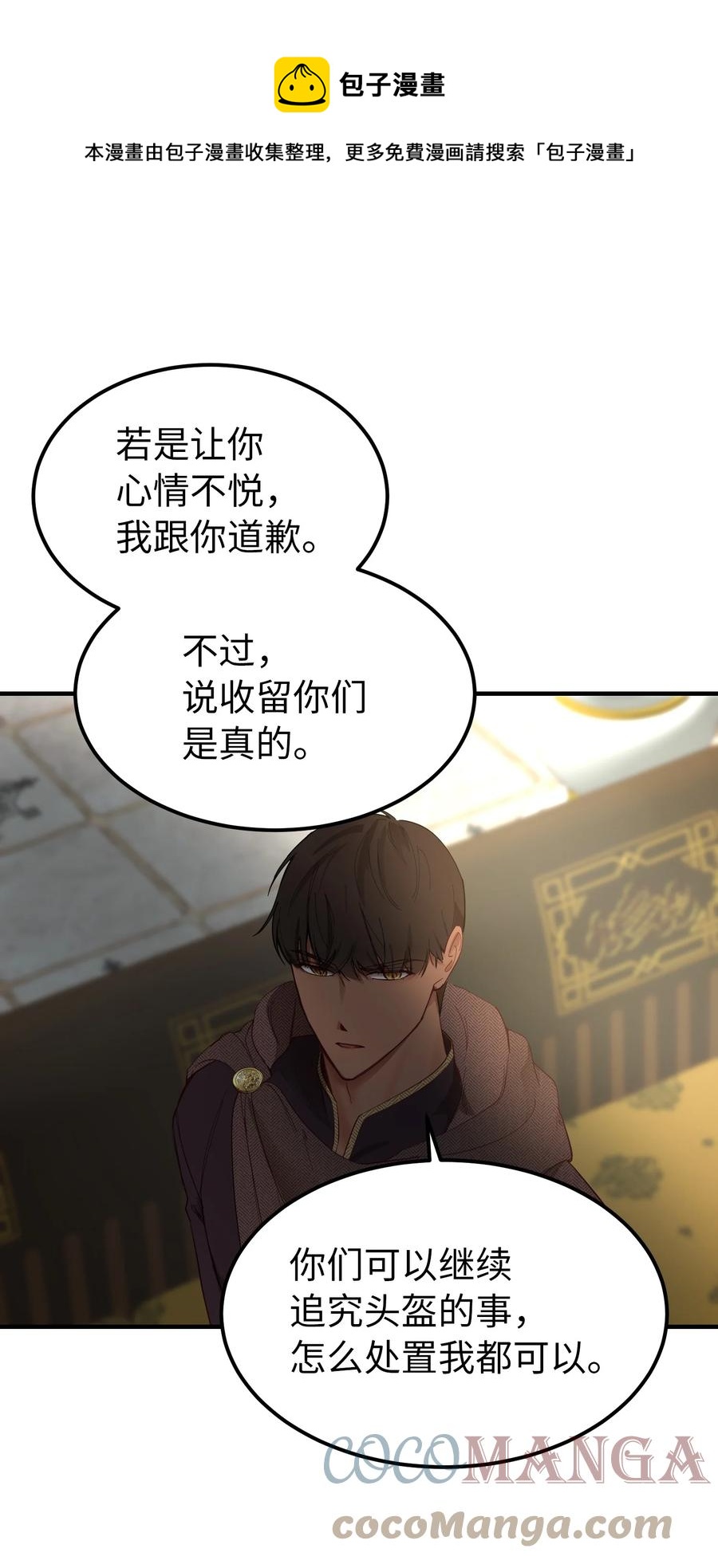 《神灯里的魔女》98 谈判 第37页