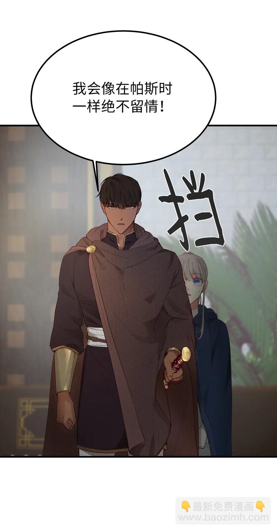 《神灯里的魔女》98 谈判 第39页