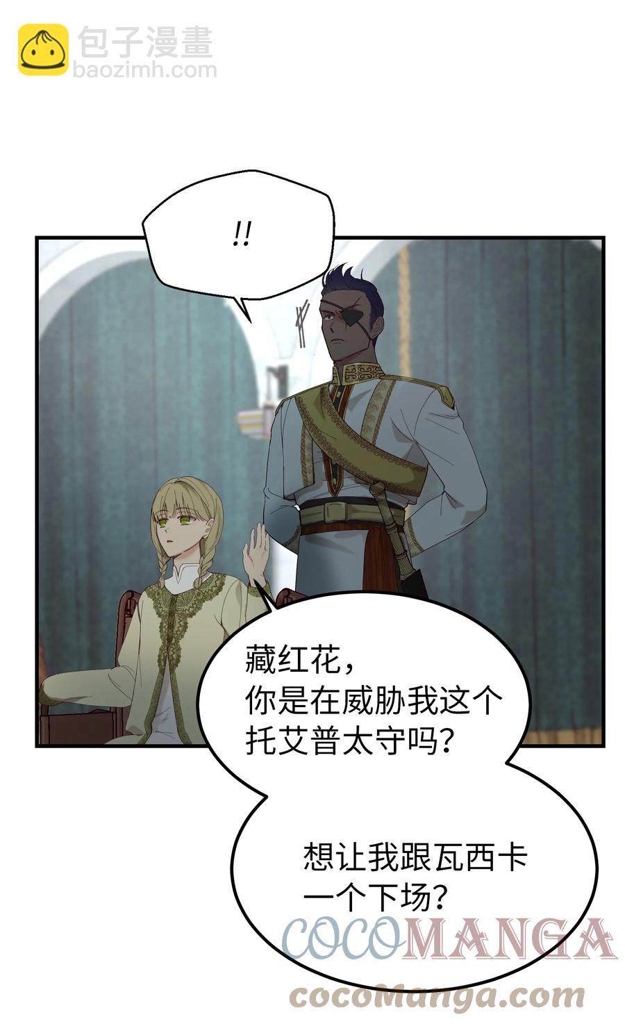 《神灯里的魔女》98 谈判 第40页