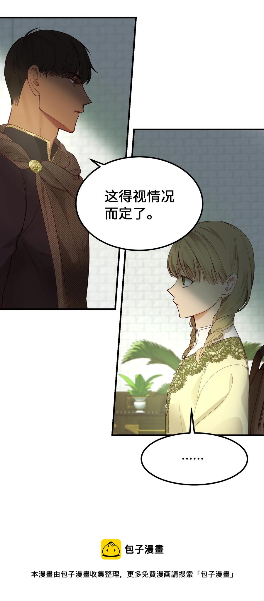 《神灯里的魔女》98 谈判 第41页