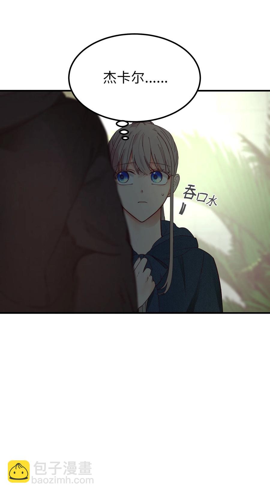 《神灯里的魔女》98 谈判 第42页