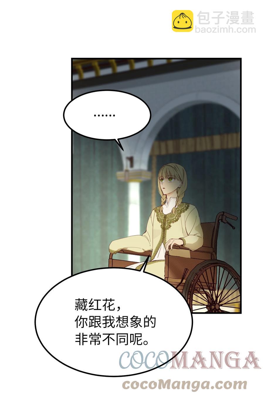 《神灯里的魔女》98 谈判 第43页
