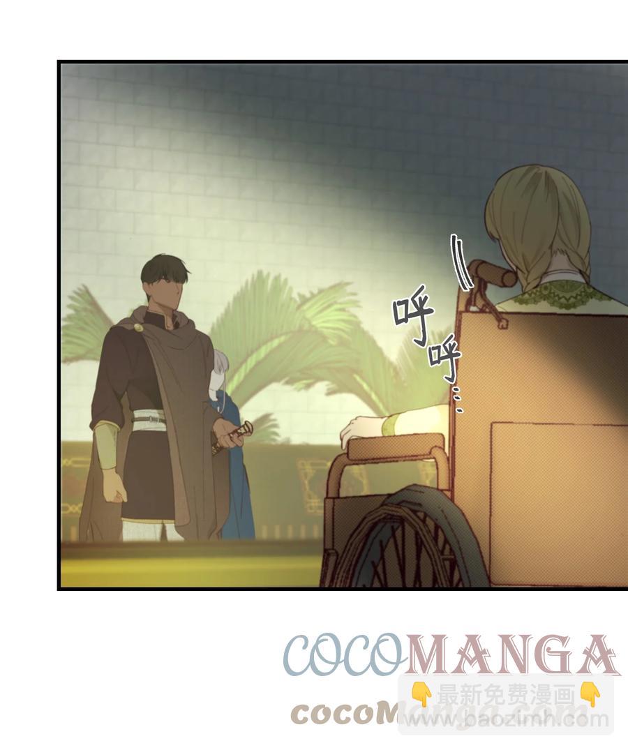 《神灯里的魔女》98 谈判 第46页
