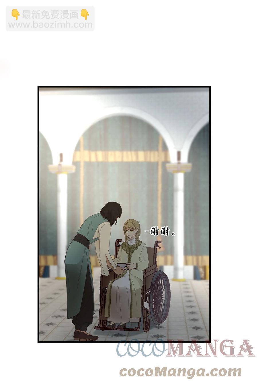 《神灯里的魔女》98 谈判 第4页