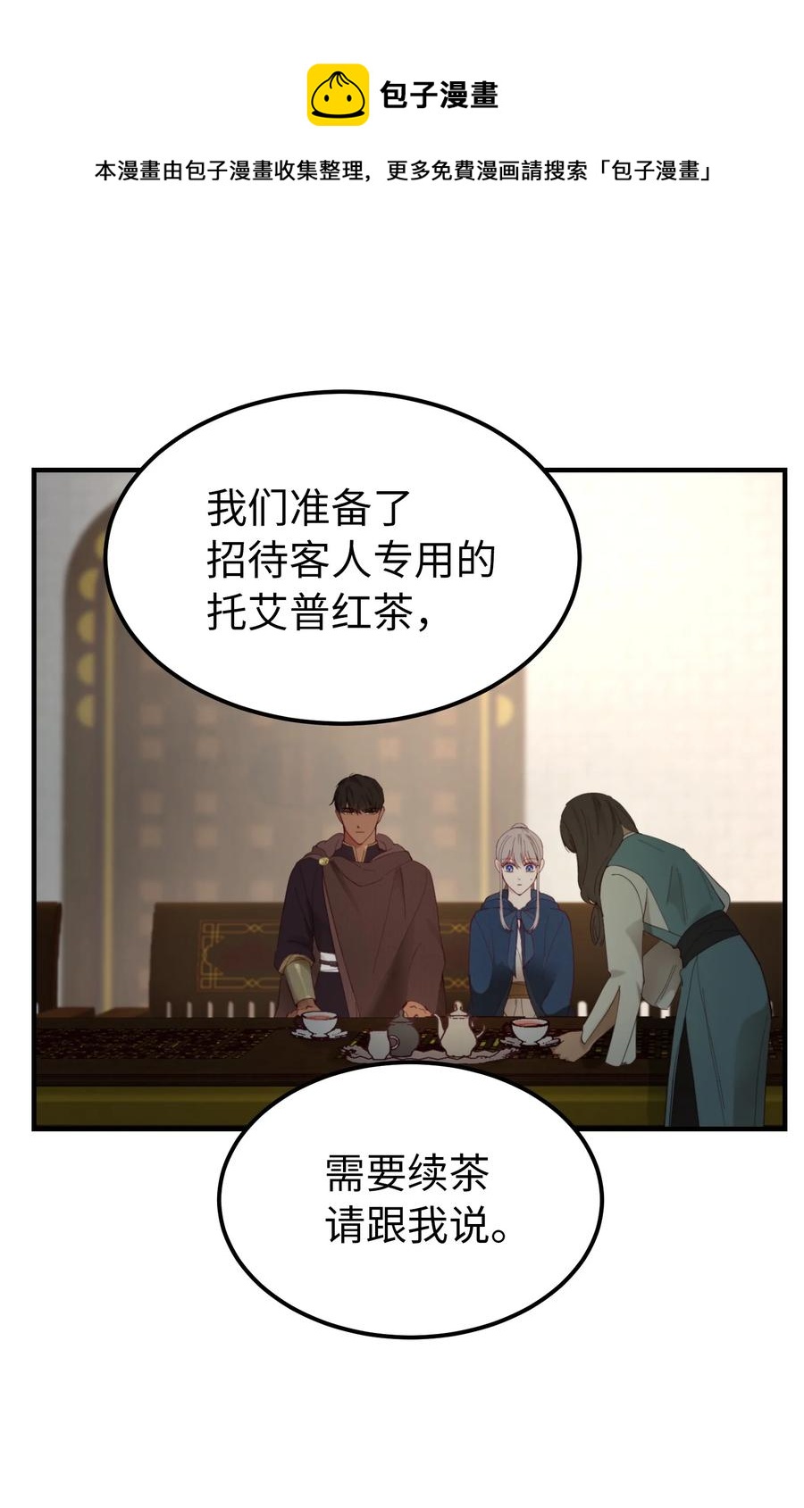 《神灯里的魔女》98 谈判 第5页