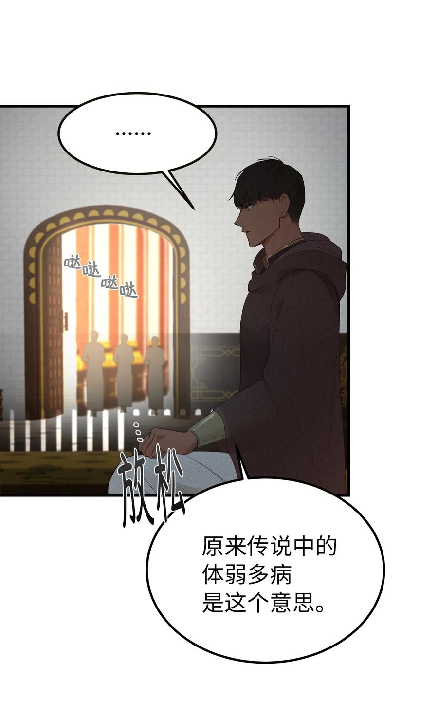 《神灯里的魔女》98 谈判 第6页