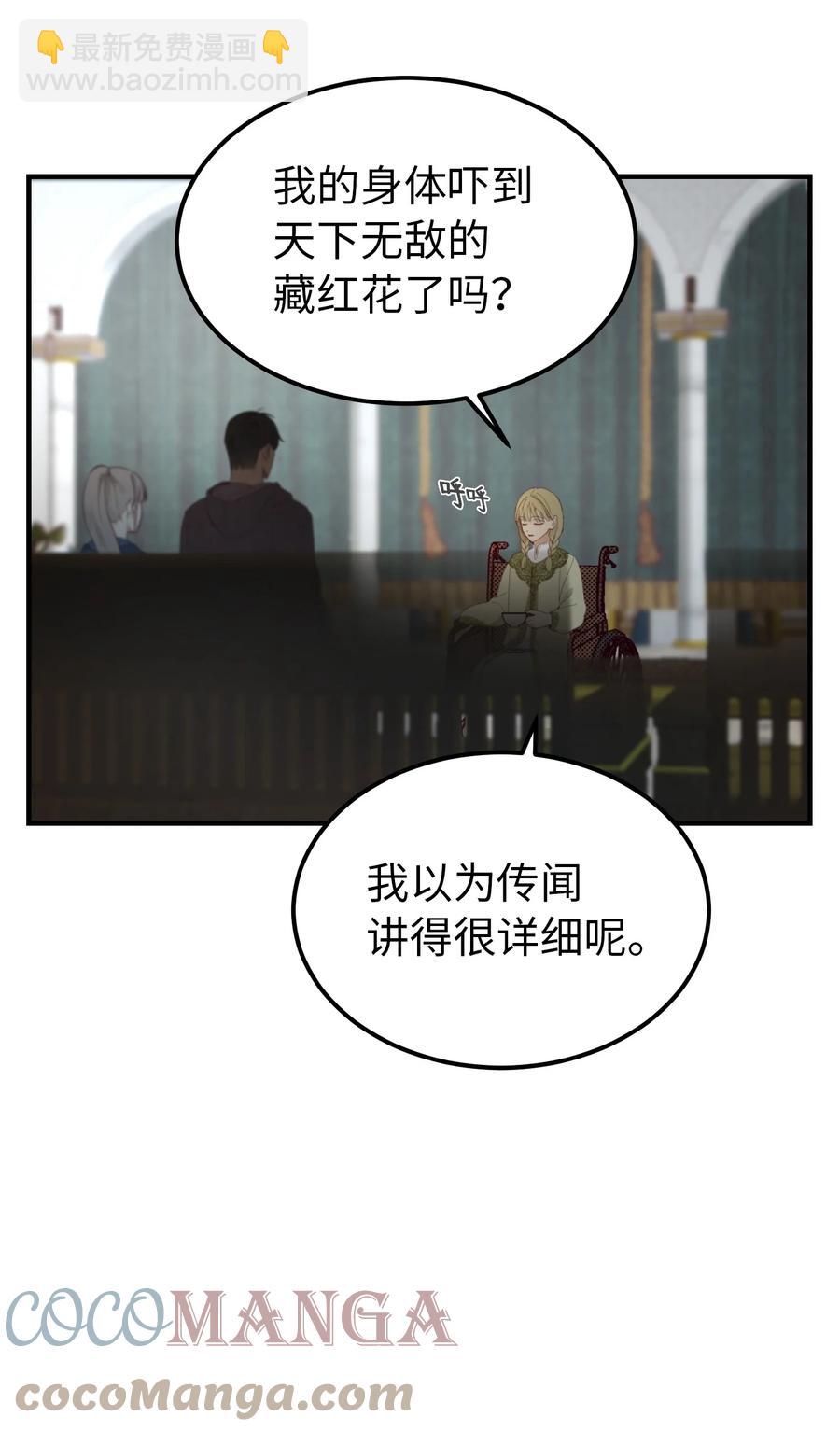 《神灯里的魔女》98 谈判 第7页