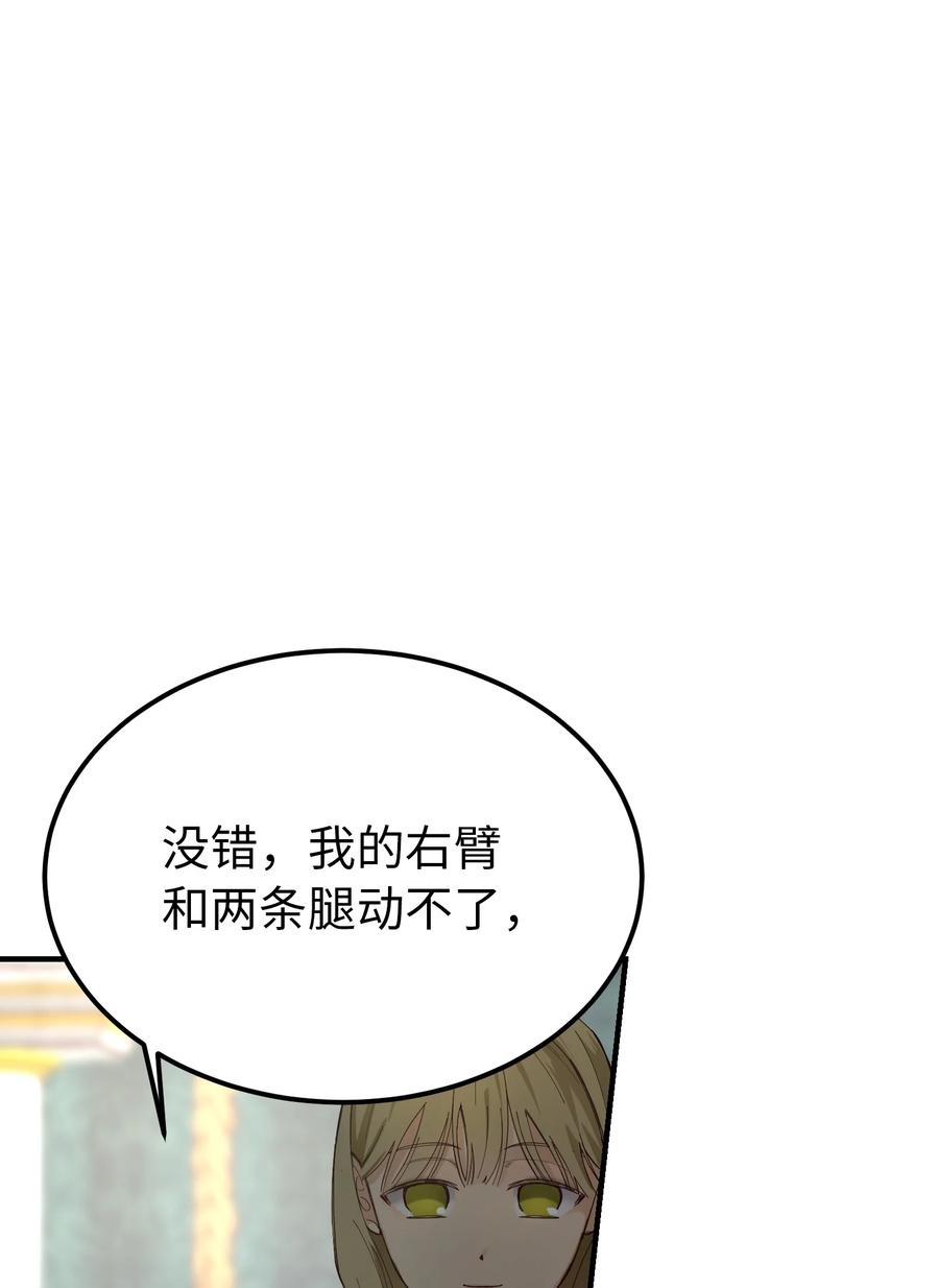 《神灯里的魔女》98 谈判 第8页