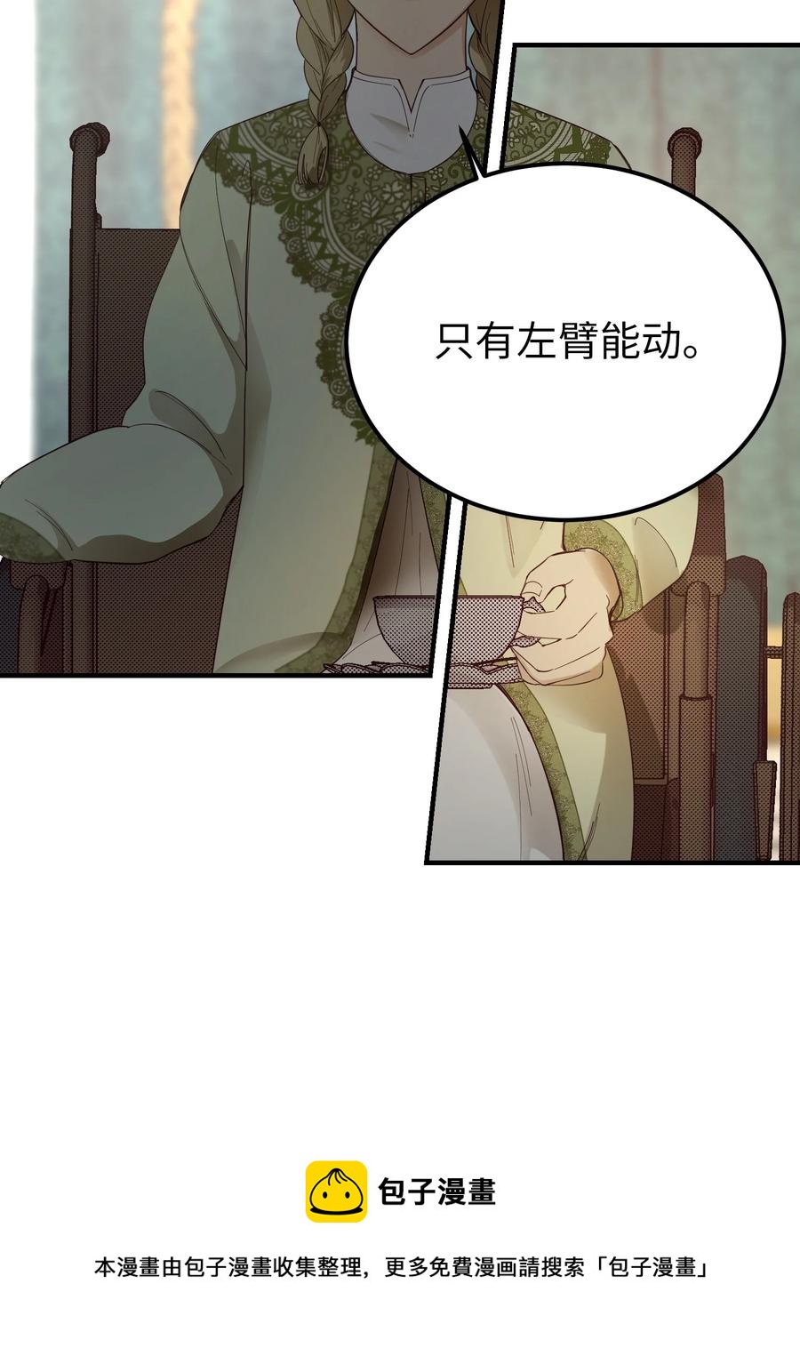 《神灯里的魔女》98 谈判 第9页