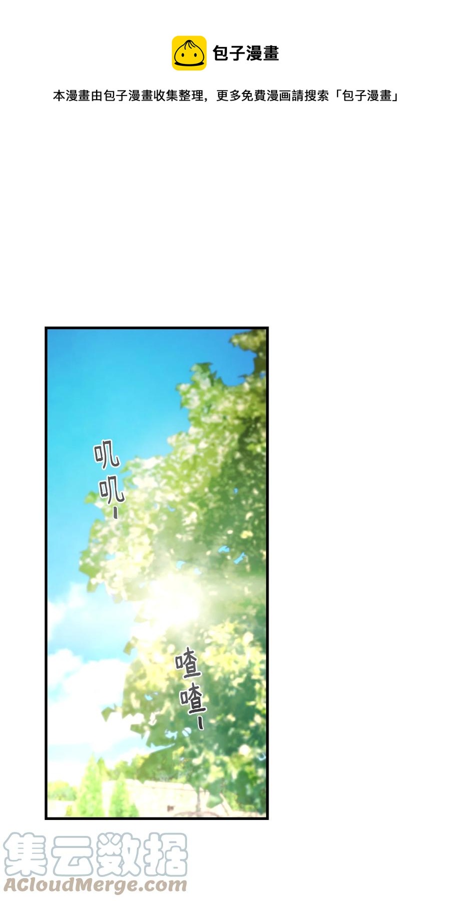 《神灯里的魔女》100 传闻四起 第1页