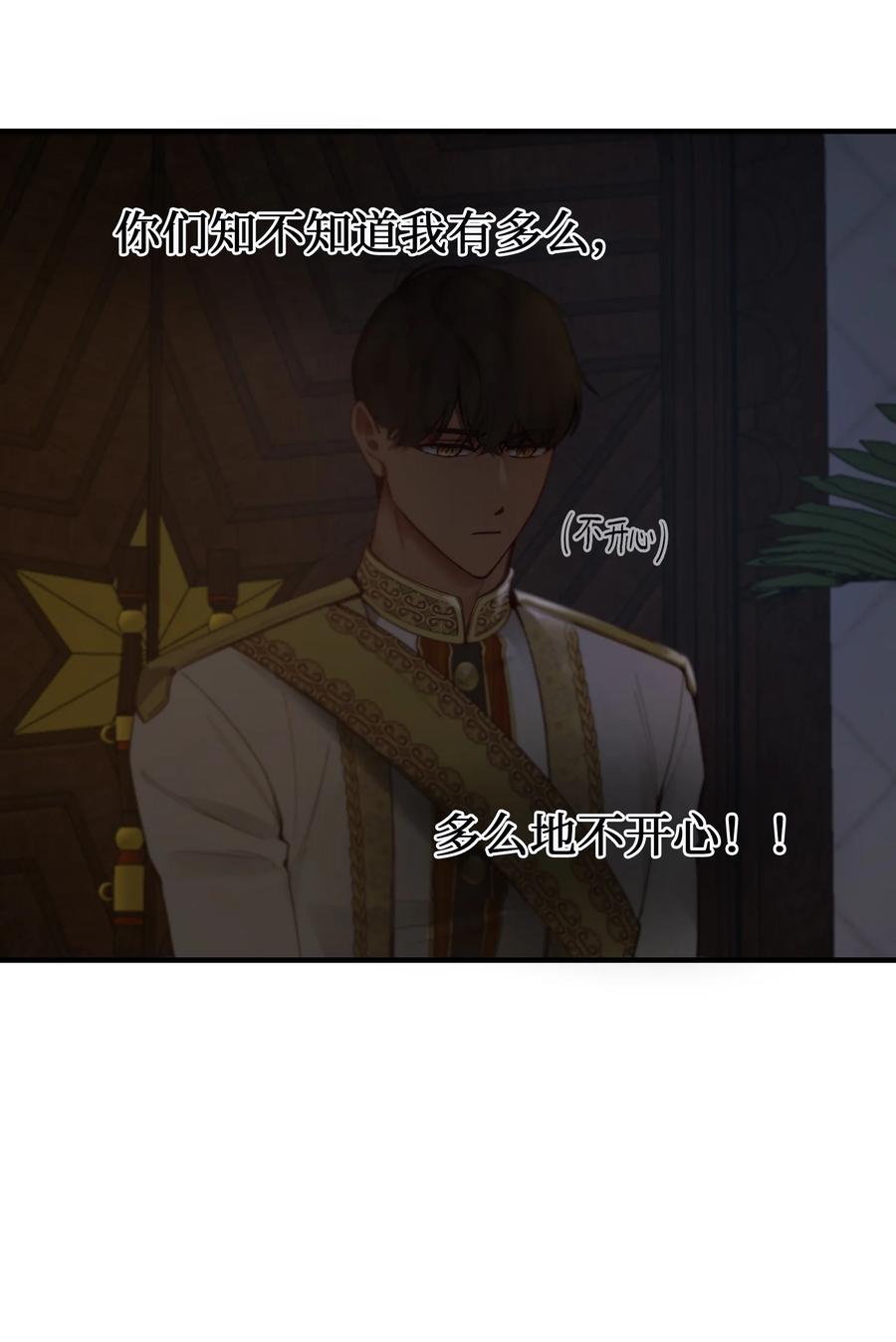 《神灯里的魔女》100 传闻四起 第20页