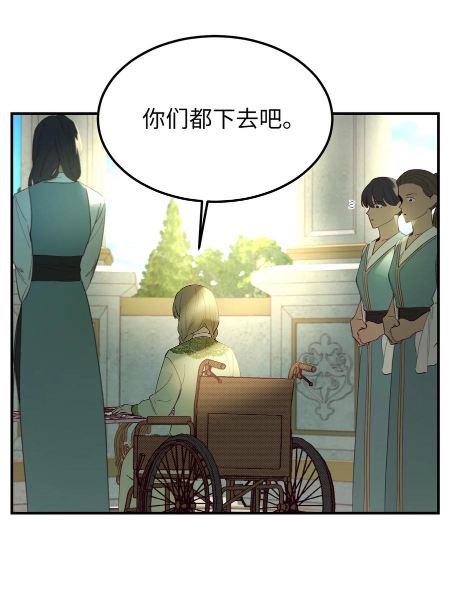 《神灯里的魔女》100 传闻四起 第23页