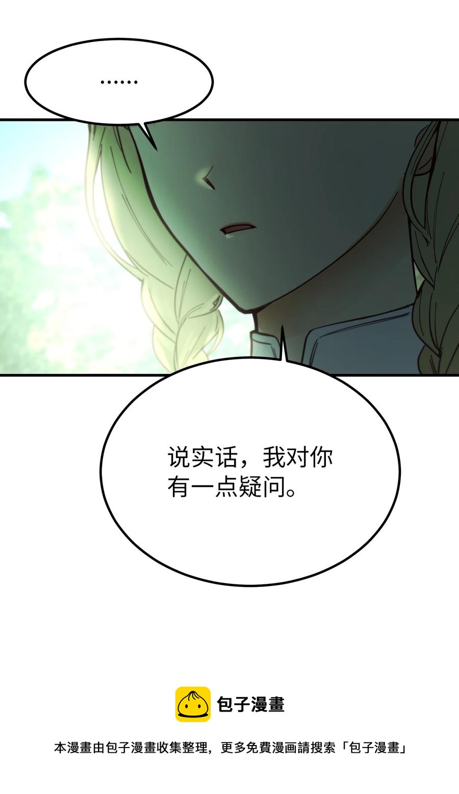 《神灯里的魔女》100 传闻四起 第29页