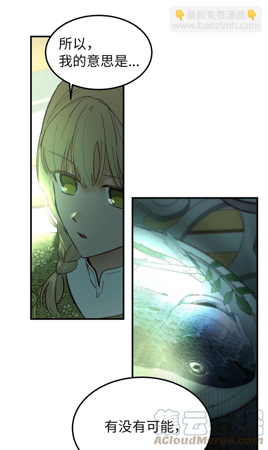 《神灯里的魔女》100 传闻四起 第31页