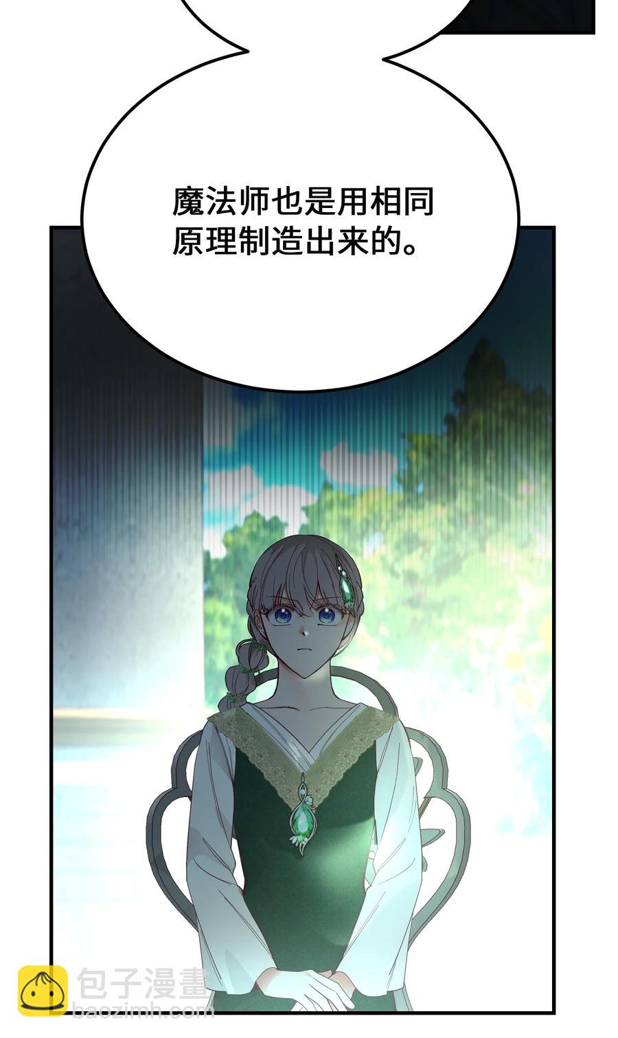 《神灯里的魔女》100 传闻四起 第32页