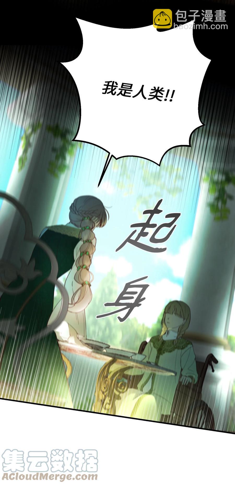 《神灯里的魔女》100 传闻四起 第34页