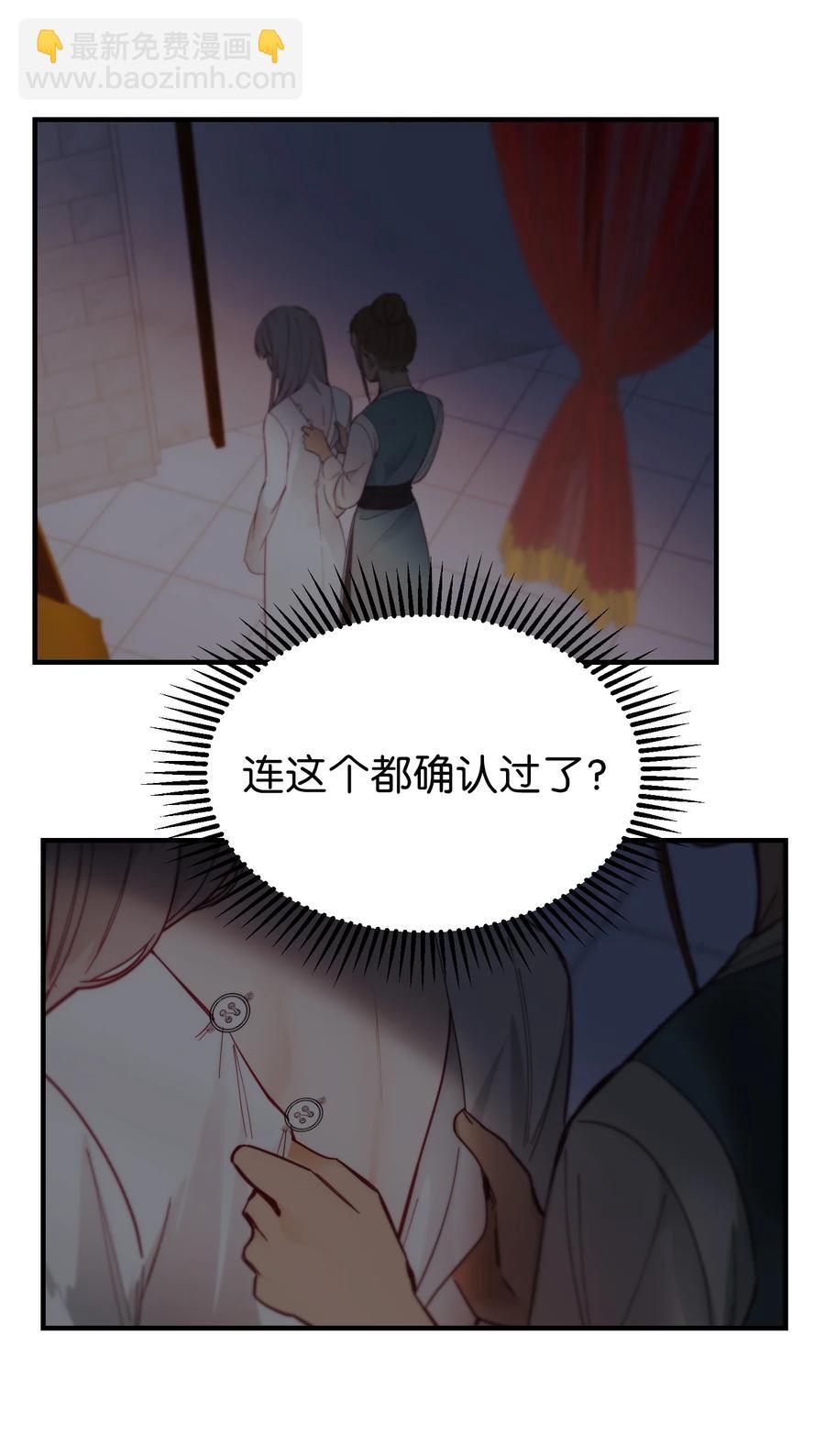 《神灯里的魔女》100 传闻四起 第38页