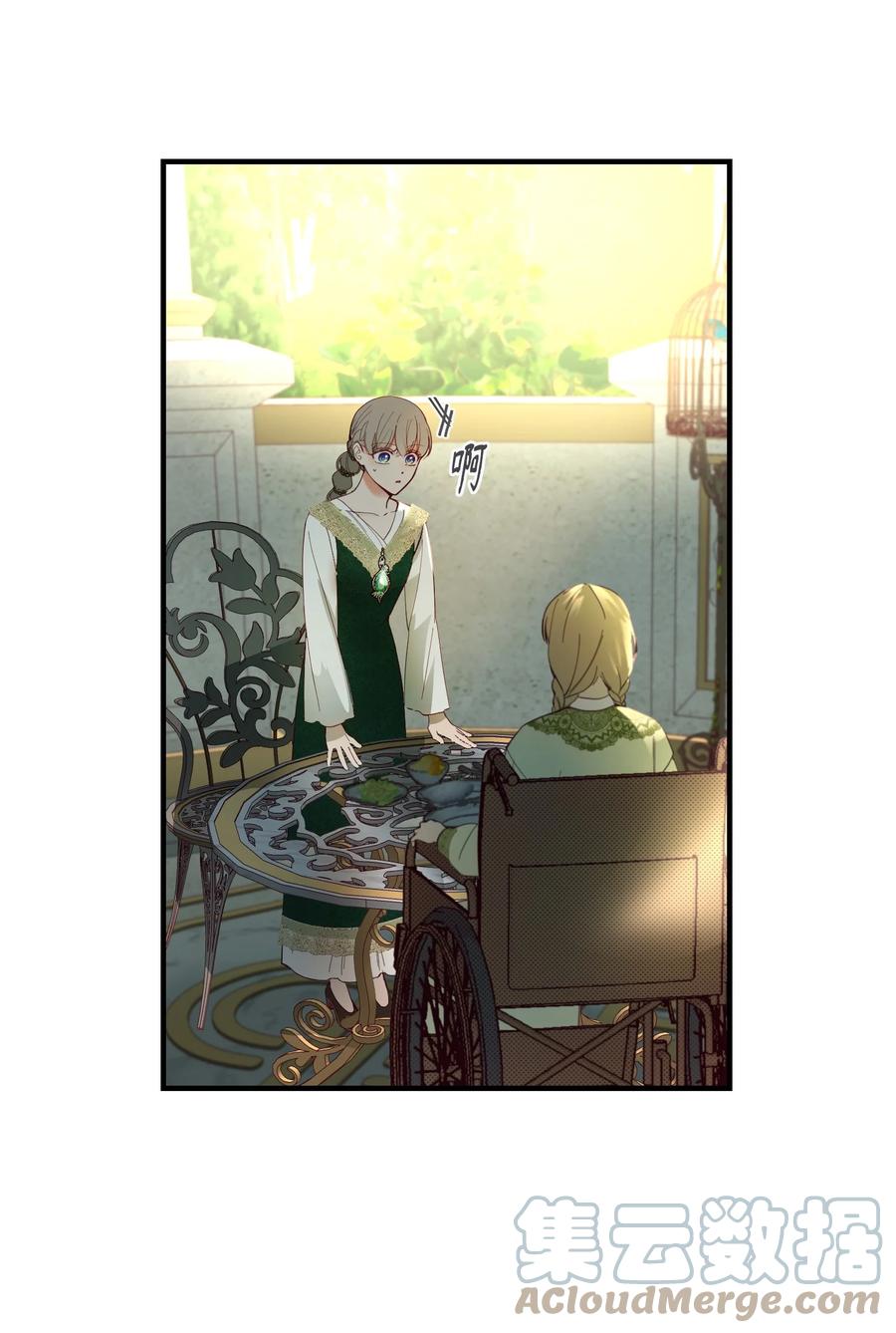 《神灯里的魔女》100 传闻四起 第40页