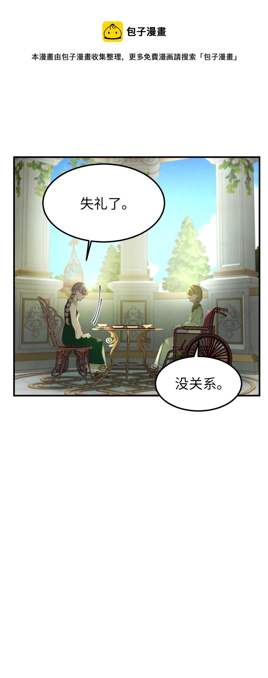 《神灯里的魔女》100 传闻四起 第41页
