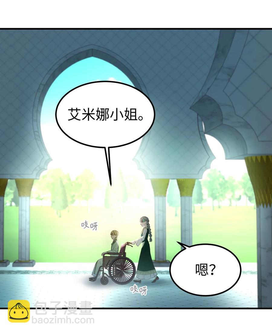 《神灯里的魔女》100 传闻四起 第47页