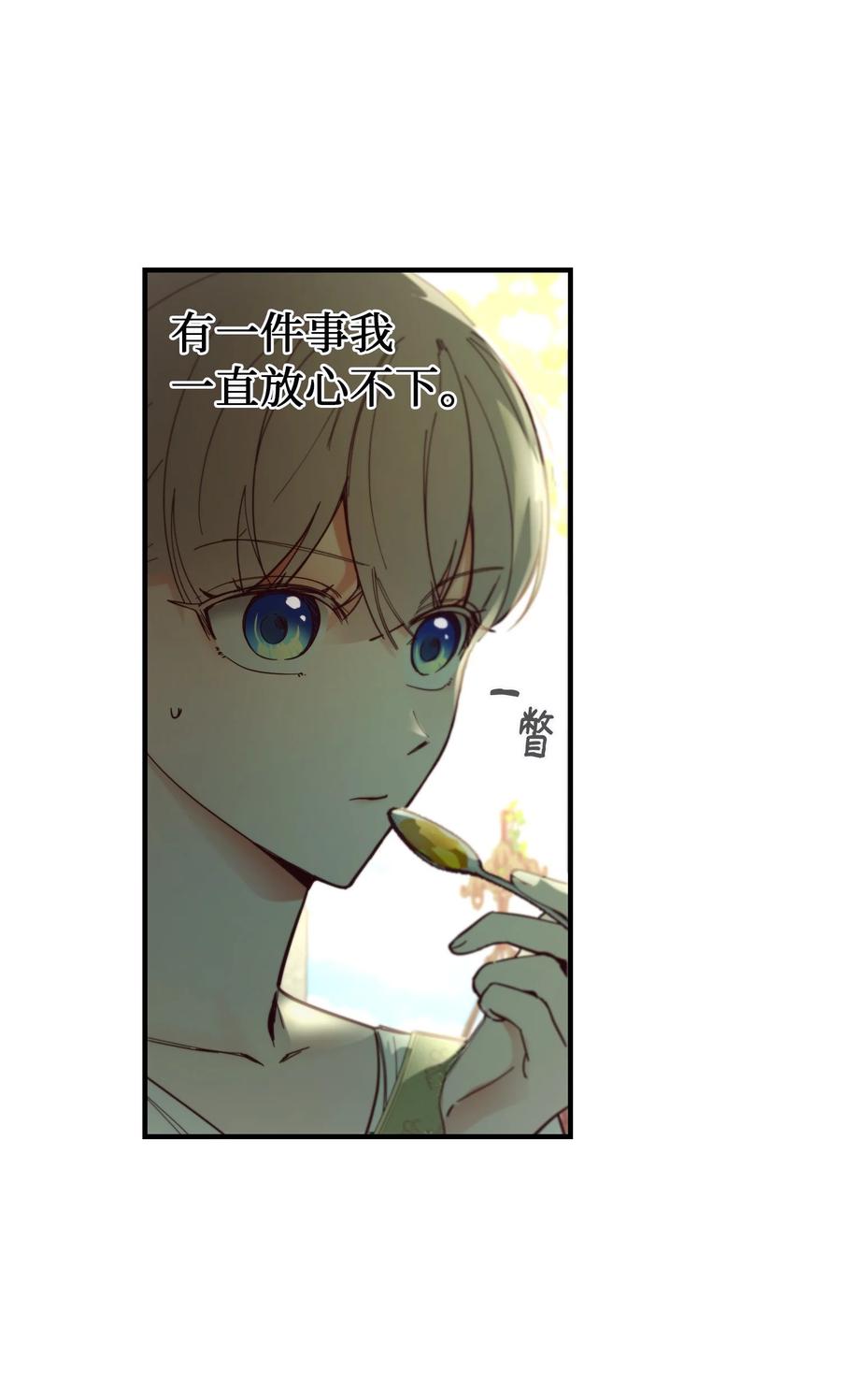 《神灯里的魔女》100 传闻四起 第8页