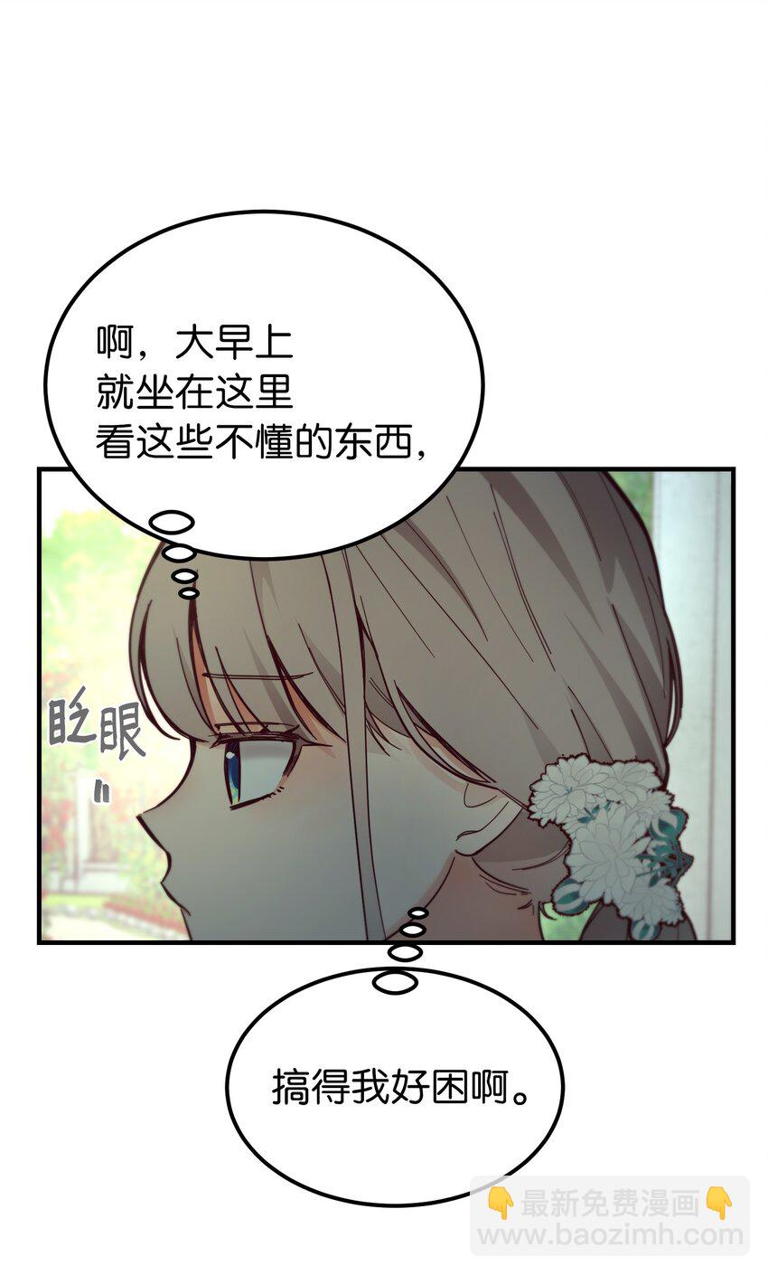 《神灯里的魔女》103 勇气 第10页