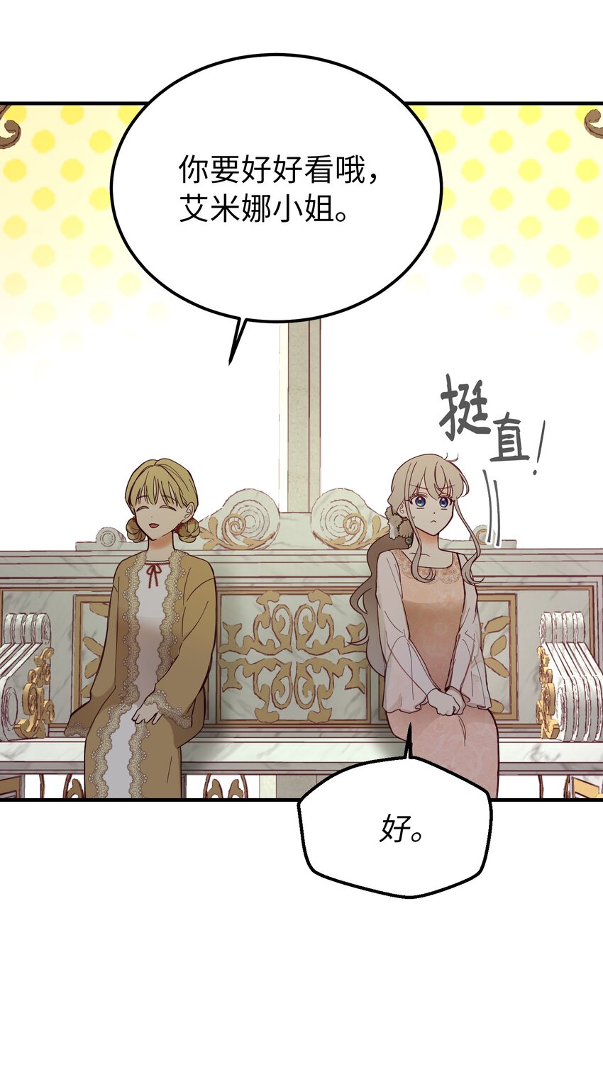 《神灯里的魔女》103 勇气 第11页