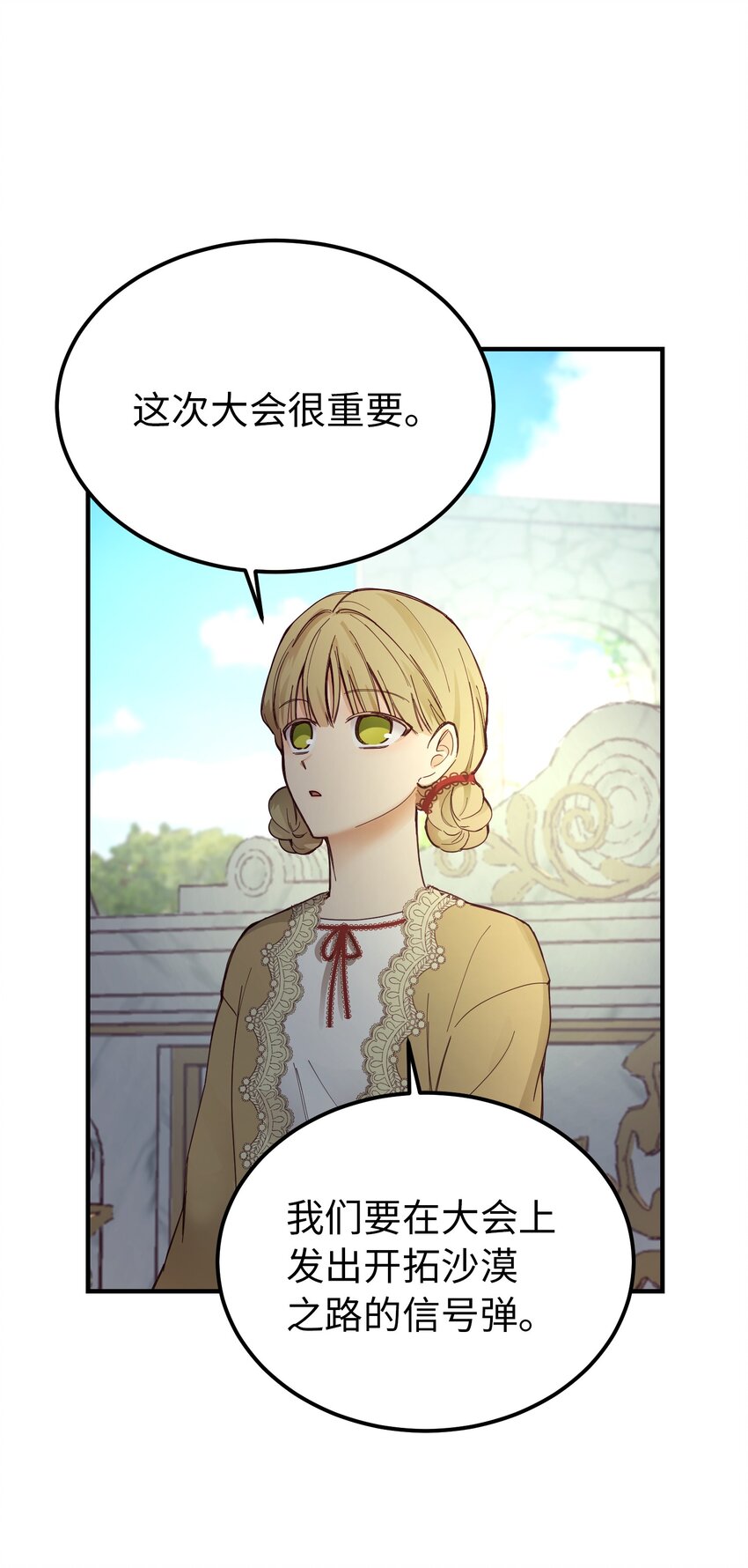 《神灯里的魔女》103 勇气 第12页