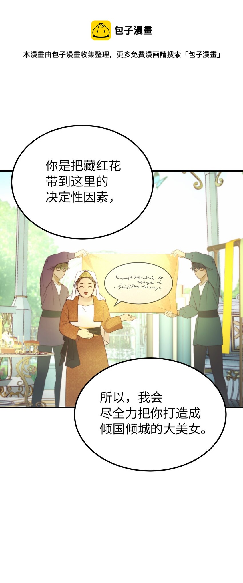 《神灯里的魔女》103 勇气 第13页
