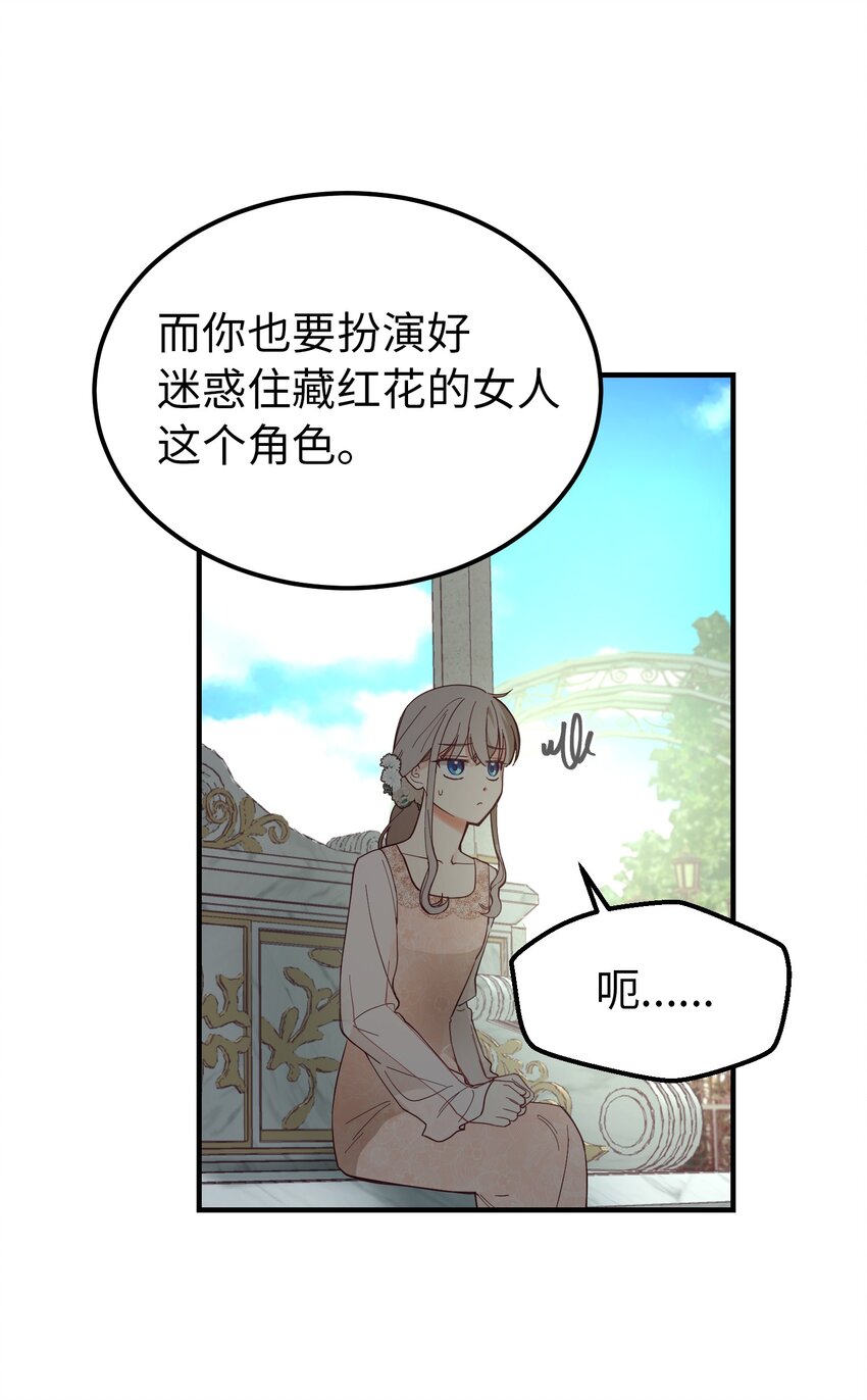 《神灯里的魔女》103 勇气 第14页