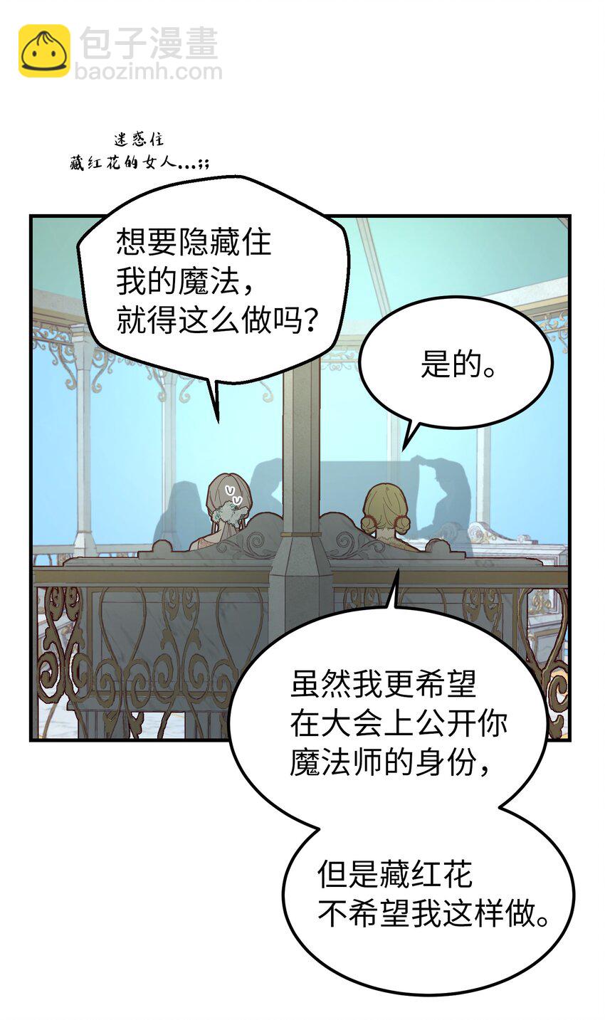 《神灯里的魔女》103 勇气 第15页